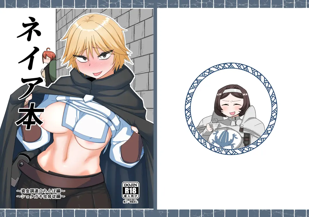 Neia Hon Fhentai - Page 62