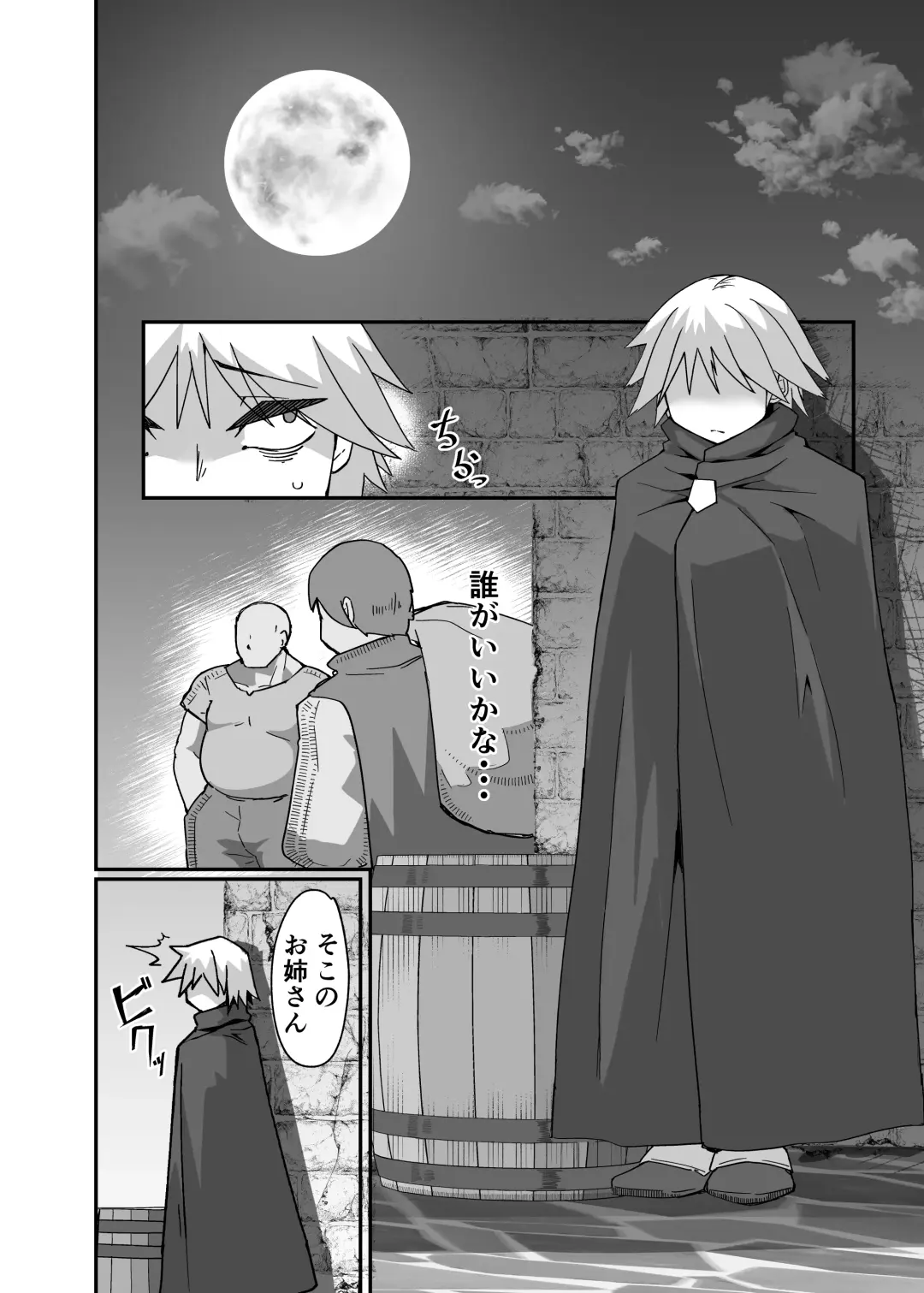 Neia Hon Fhentai - Page 7