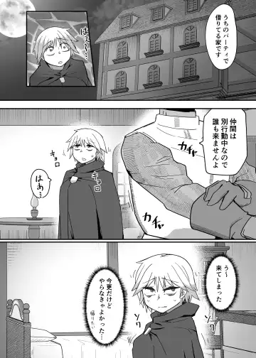 Neia Hon Fhentai - Page 11