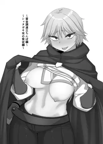 Neia Hon Fhentai - Page 2