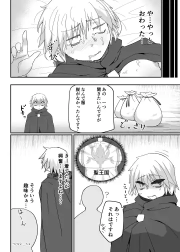 Neia Hon Fhentai - Page 25
