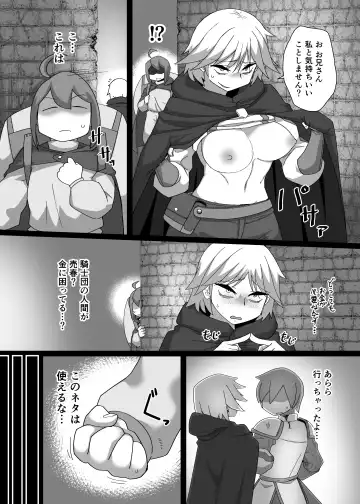 Neia Hon Fhentai - Page 29