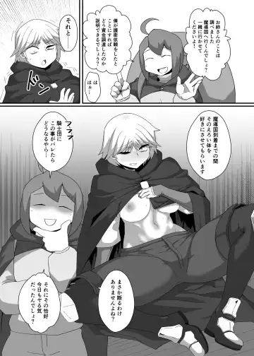 Neia Hon Fhentai - Page 32