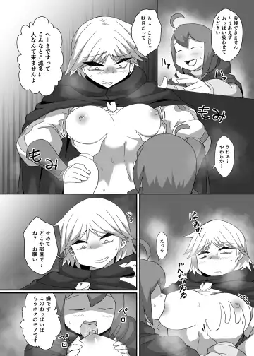 Neia Hon Fhentai - Page 33
