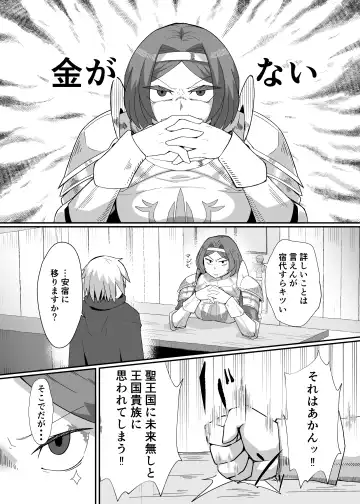 Neia Hon Fhentai - Page 4