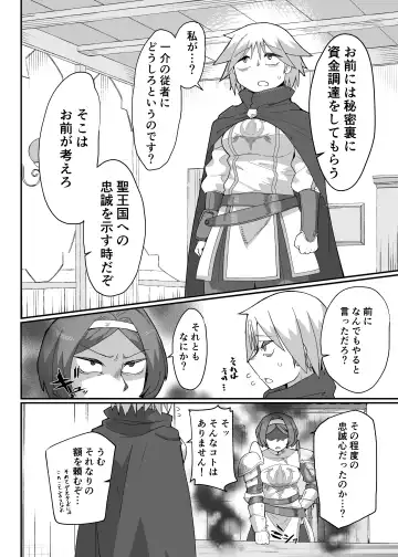 Neia Hon Fhentai - Page 5