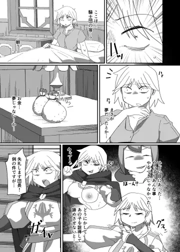 Neia Hon Fhentai - Page 54