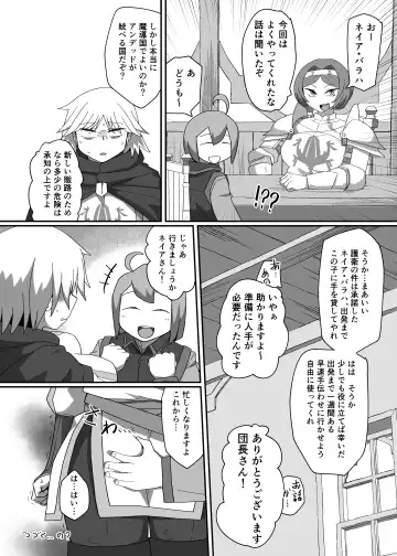 Neia Hon Fhentai - Page 55