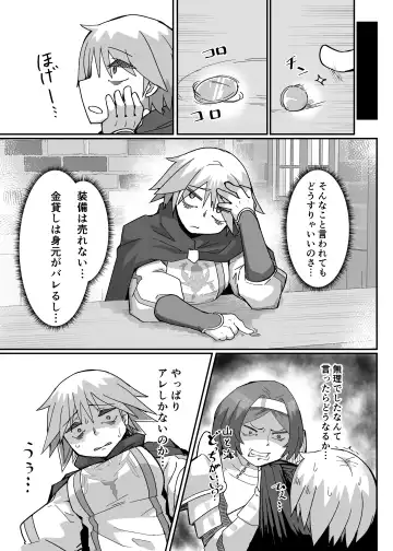 Neia Hon Fhentai - Page 6
