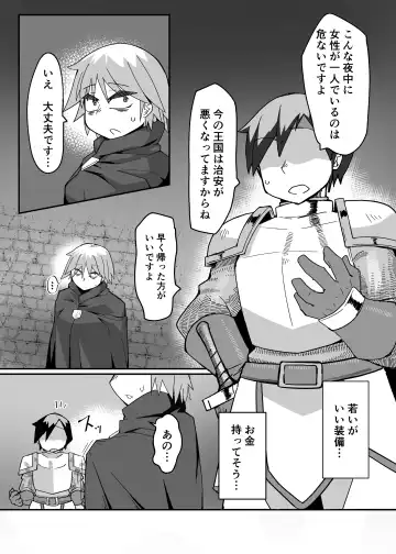 Neia Hon Fhentai - Page 8