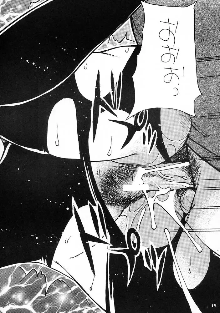 [Higashimidou Hisagi] E-SEX Fhentai - Page 17