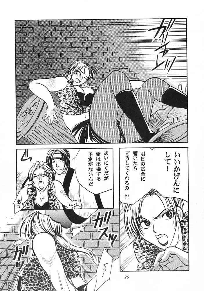 [Higashimidou Hisagi] E-SEX Fhentai - Page 24