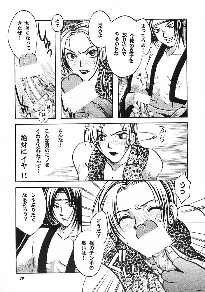 [Higashimidou Hisagi] E-SEX Fhentai - Page 28