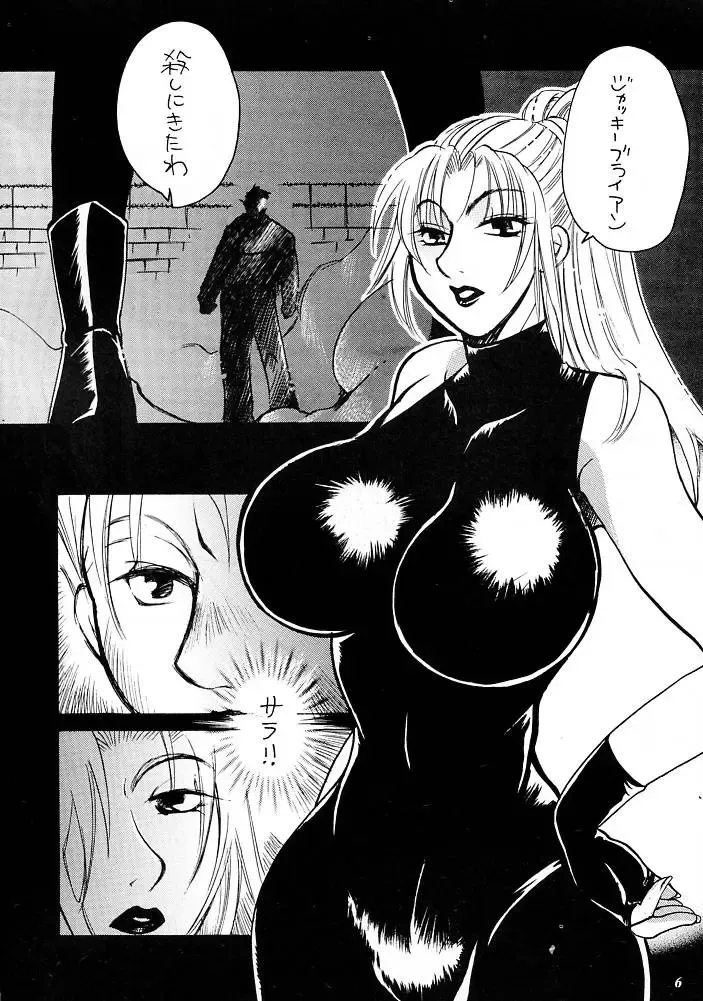 [Higashimidou Hisagi] E-SEX Fhentai - Page 5