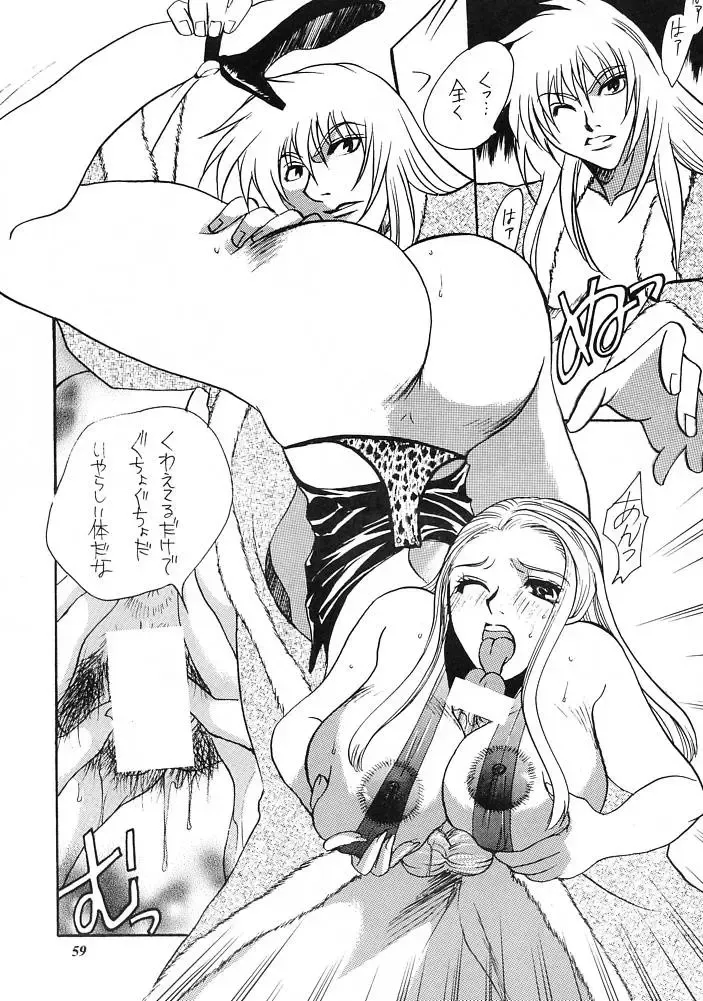 [Higashimidou Hisagi] E-SEX Fhentai - Page 58
