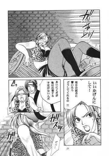 [Higashimidou Hisagi] E-SEX Fhentai - Page 24