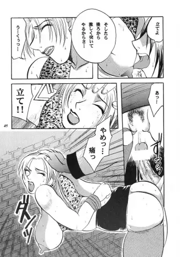 [Higashimidou Hisagi] E-SEX Fhentai - Page 44