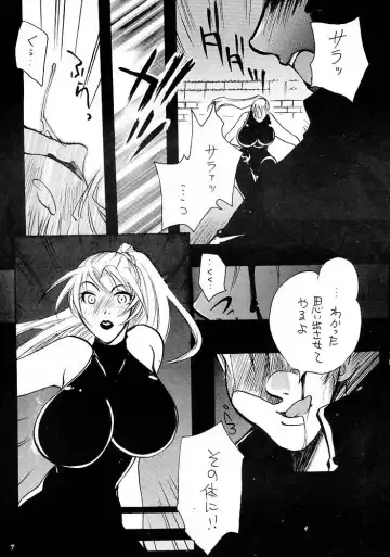 [Higashimidou Hisagi] E-SEX Fhentai - Page 6