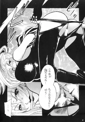 [Higashimidou Hisagi] E-SEX Fhentai - Page 7