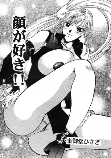 [Higashimidou Hisagi] E-SEX Fhentai - Page 74