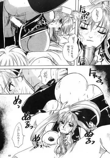 [Higashimidou Hisagi] E-SEX Fhentai - Page 82