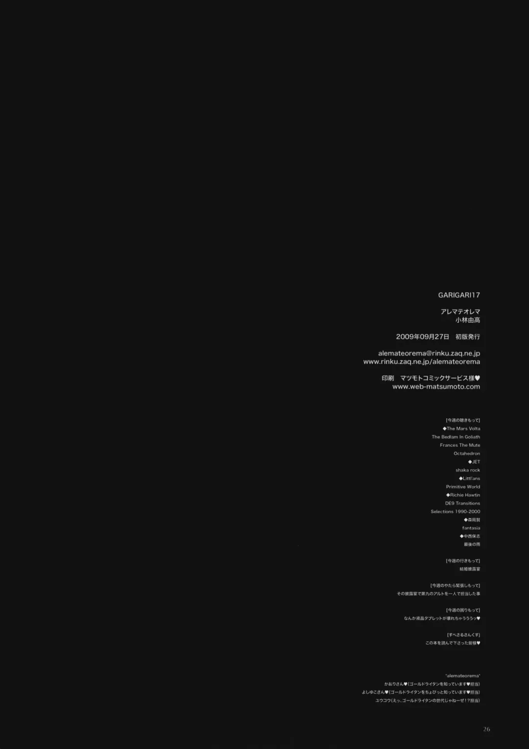 [Kobayashi Youkoh] GARIGARI 17 Fhentai - Page 25