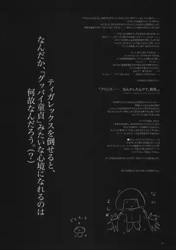 [Kobayashi Youkoh] GARIGARI 17 Fhentai - Page 17