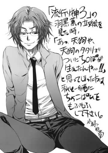 [Kobayashi Youkoh] GARIGARI 17 Fhentai - Page 5