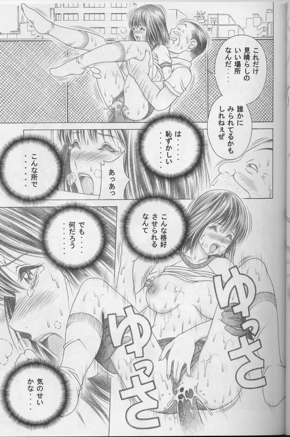 [Seishinja] Nase de Go!! Fhentai - Page 13