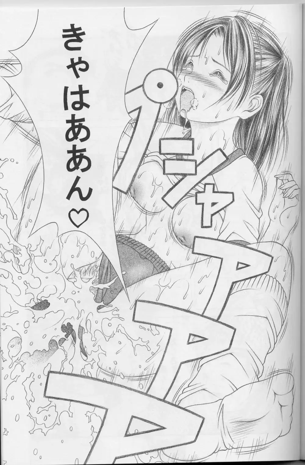 [Seishinja] Nase de Go!! Fhentai - Page 31