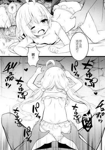 [Sakuraba Hikaru] Underwear Archive 2 Fhentai - Page 10