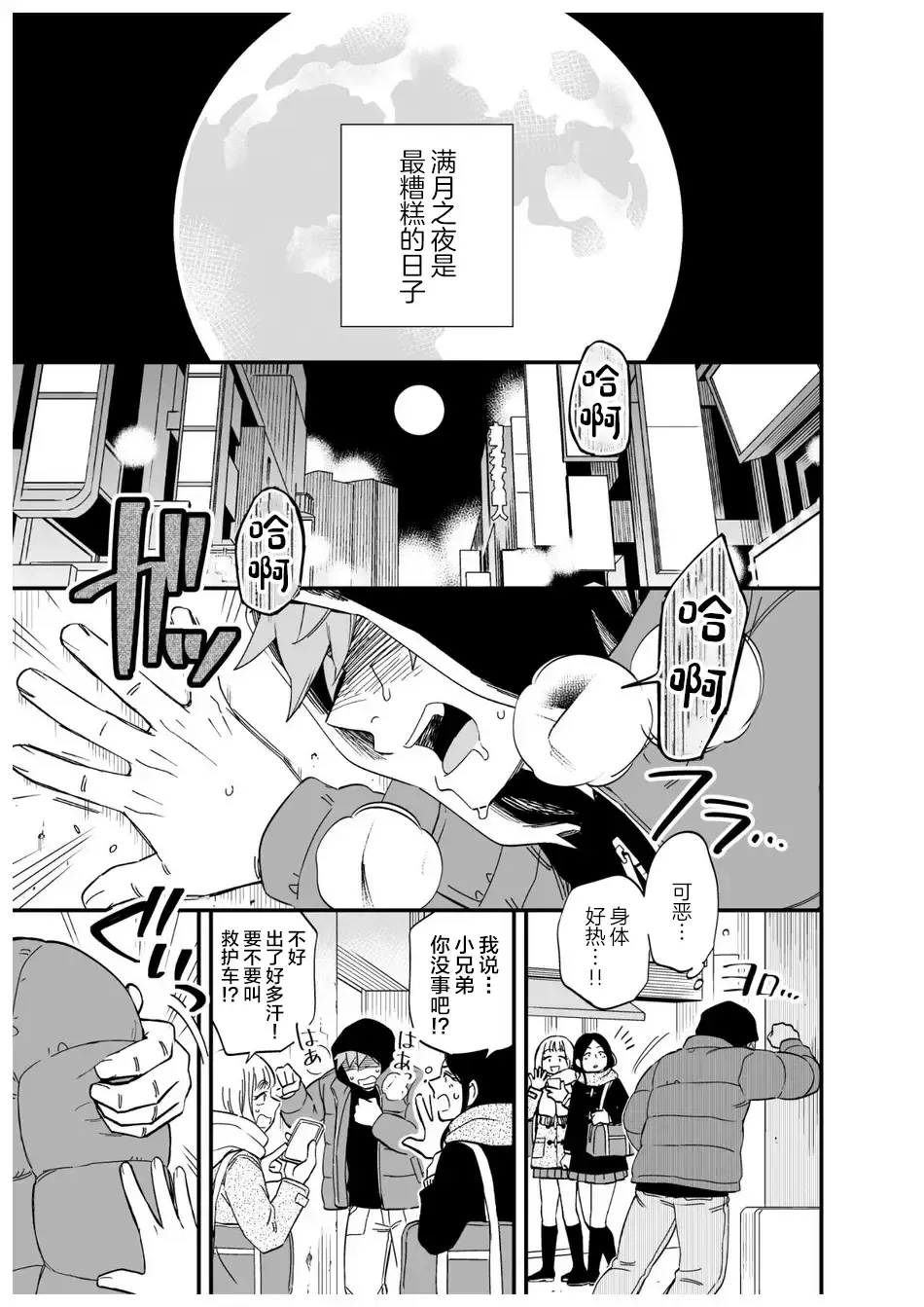 [Draw2] Karisome Ookami Fhentai - Page 2