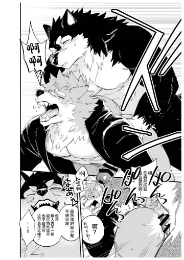 [Draw2] Karisome Ookami Fhentai - Page 11