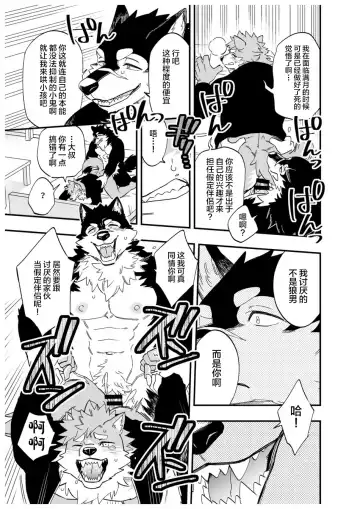 [Draw2] Karisome Ookami Fhentai - Page 12