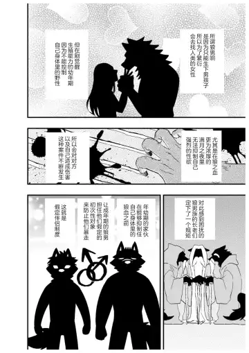 [Draw2] Karisome Ookami Fhentai - Page 13