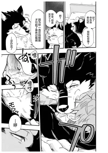 [Draw2] Karisome Ookami Fhentai - Page 6