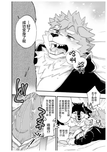 [Draw2] Karisome Ookami Fhentai - Page 7