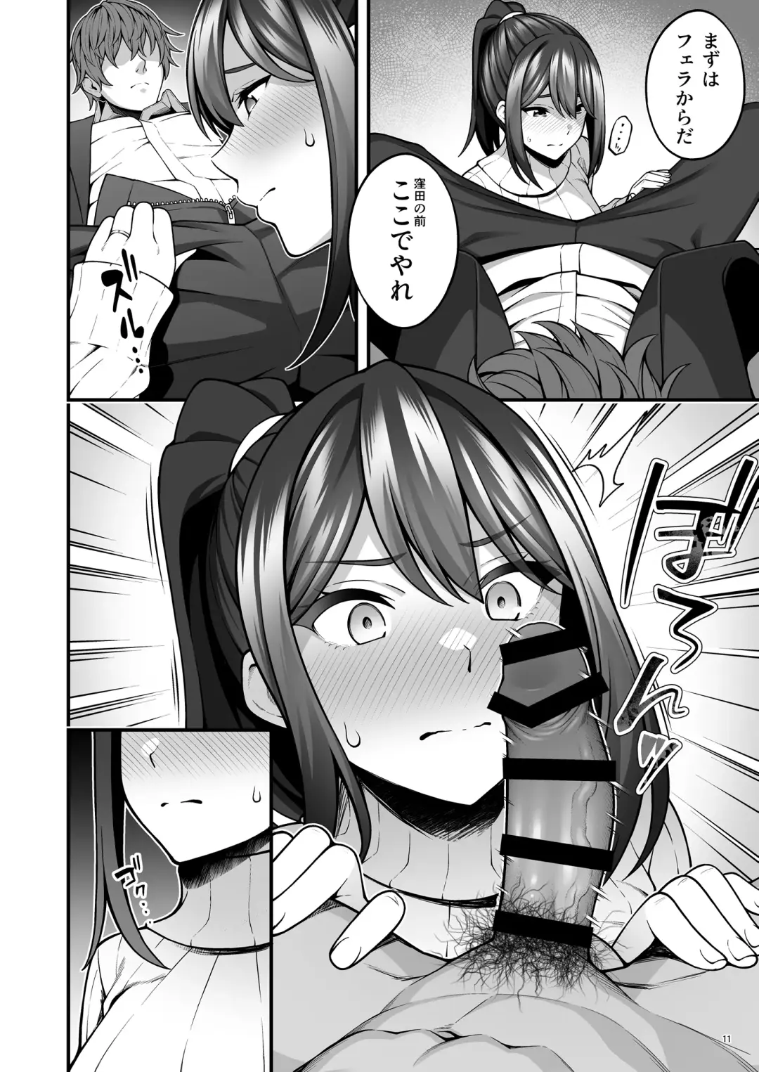 [Inagita] 例え人妻になっても、躾けられた身体は快楽を忘れられない。 Fhentai - Page 12