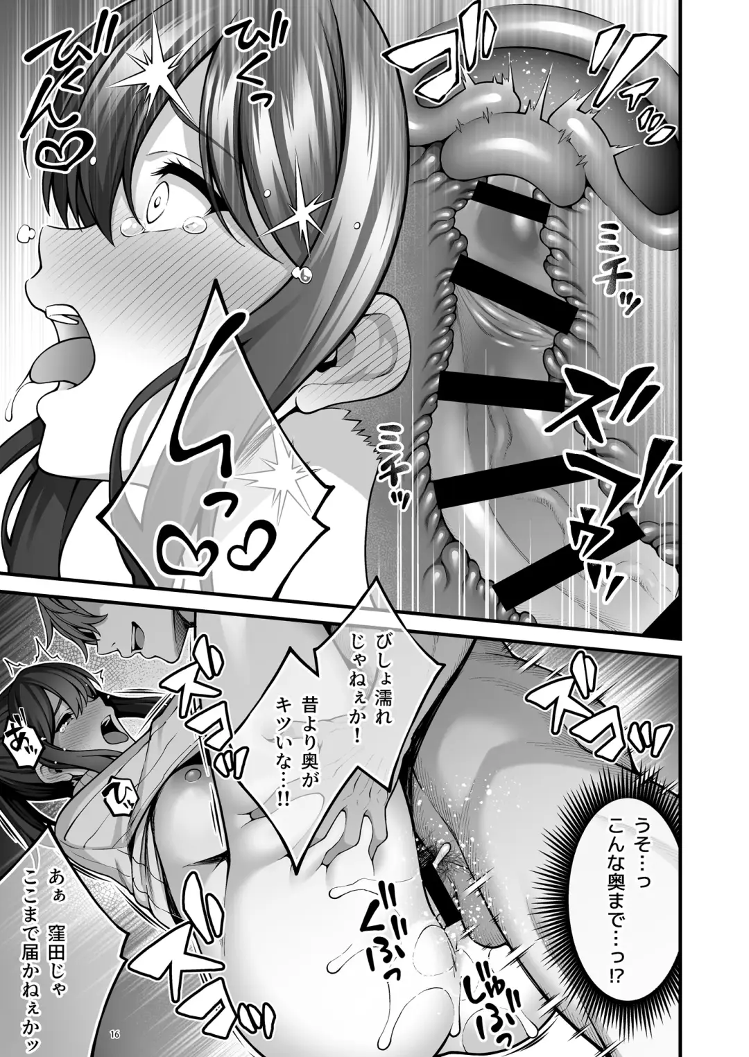 [Inagita] 例え人妻になっても、躾けられた身体は快楽を忘れられない。 Fhentai - Page 17