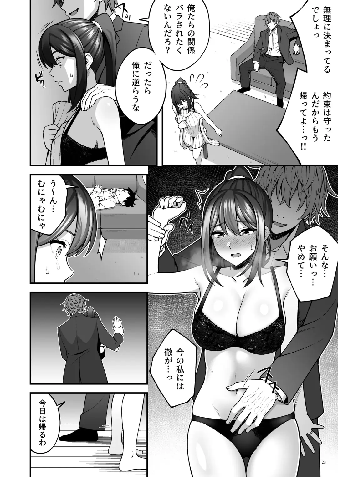 [Inagita] 例え人妻になっても、躾けられた身体は快楽を忘れられない。 Fhentai - Page 24