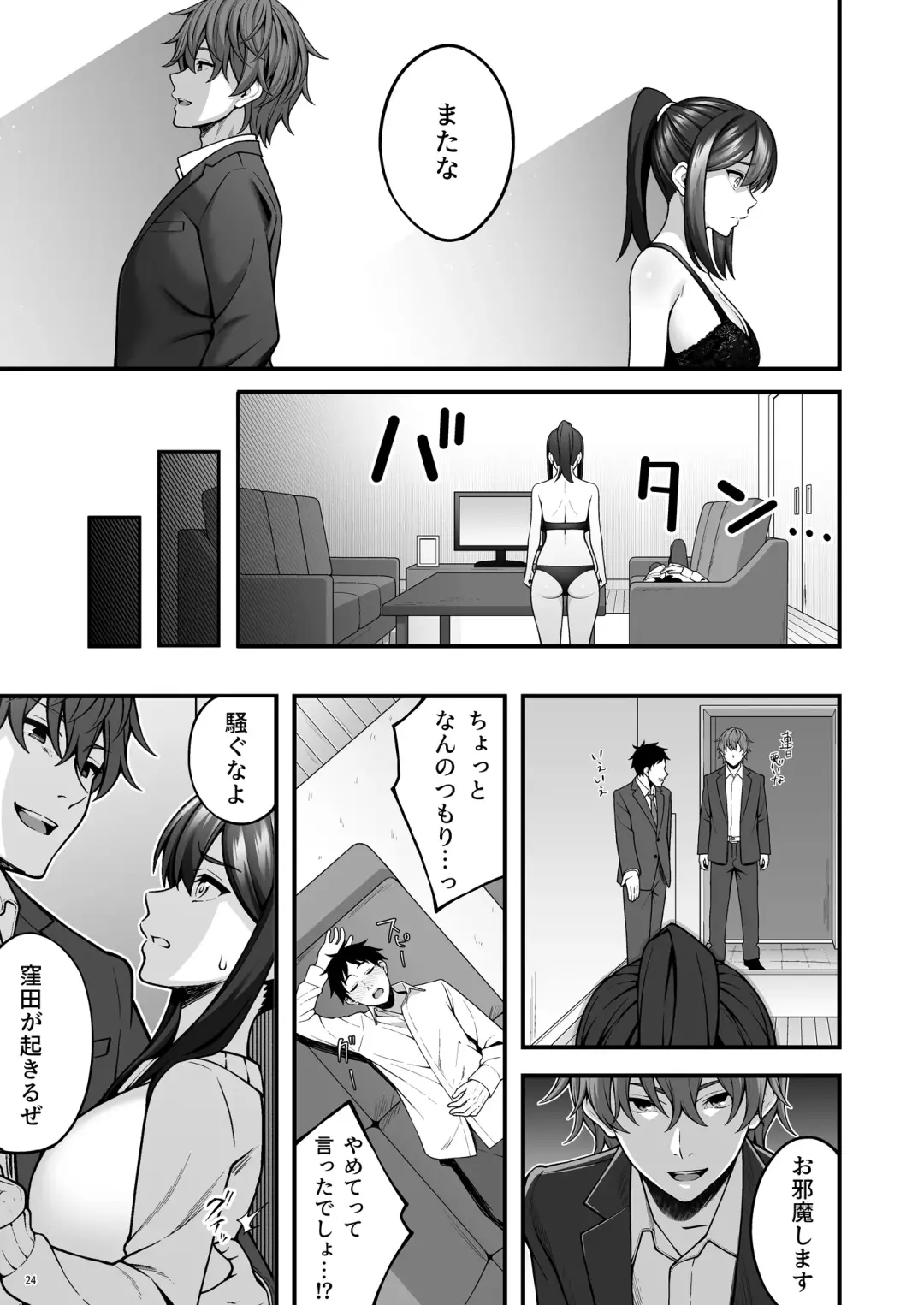 [Inagita] 例え人妻になっても、躾けられた身体は快楽を忘れられない。 Fhentai - Page 25