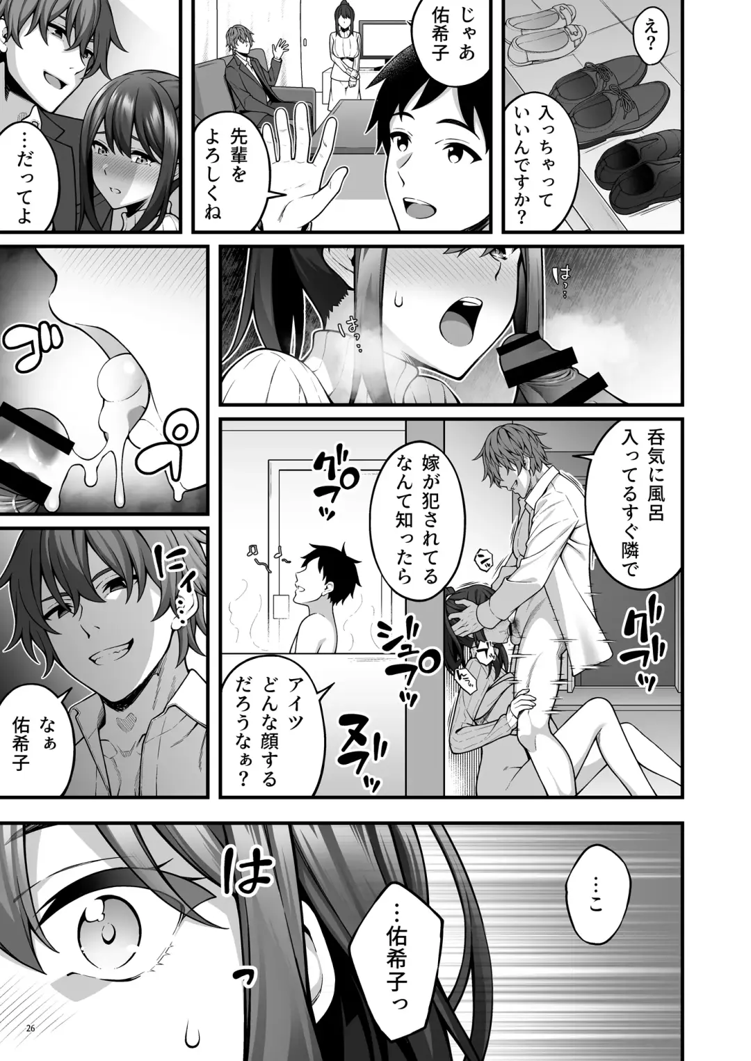 [Inagita] 例え人妻になっても、躾けられた身体は快楽を忘れられない。 Fhentai - Page 27