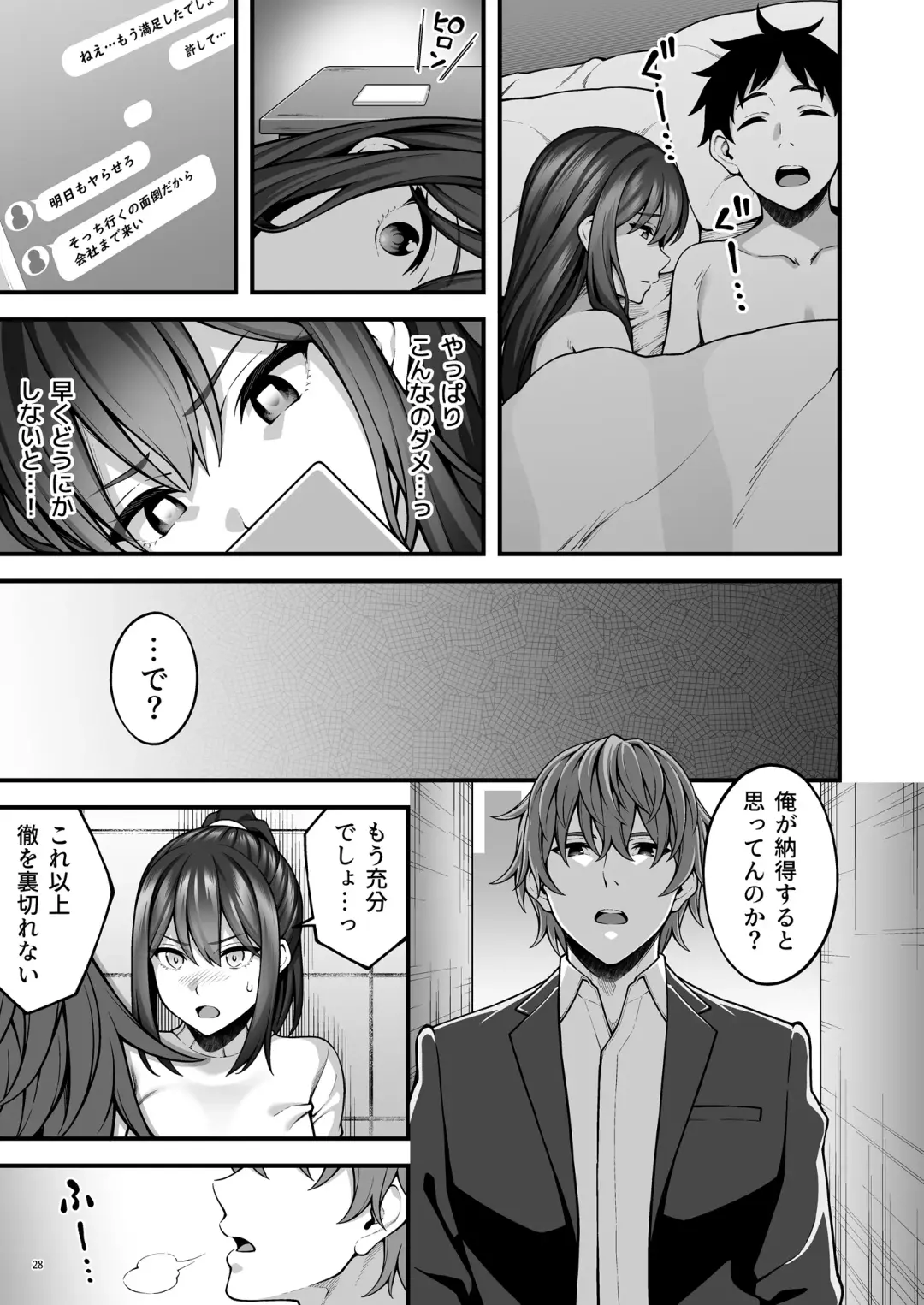 [Inagita] 例え人妻になっても、躾けられた身体は快楽を忘れられない。 Fhentai - Page 29