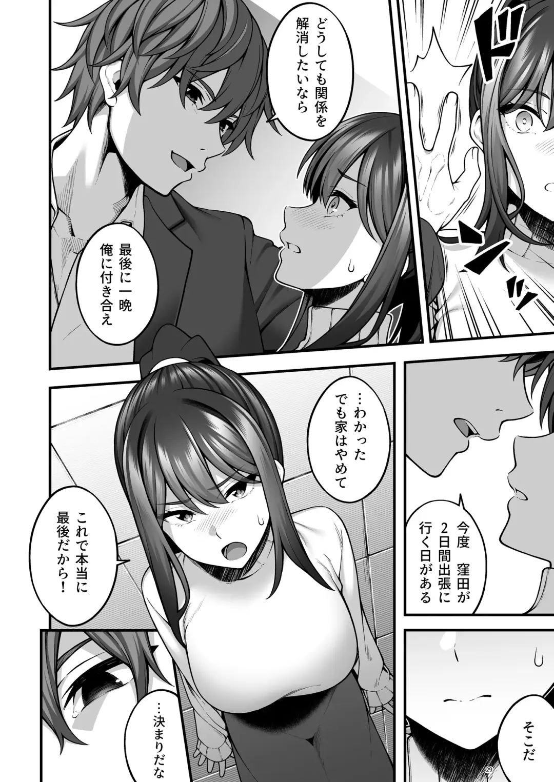 [Inagita] 例え人妻になっても、躾けられた身体は快楽を忘れられない。 Fhentai - Page 30