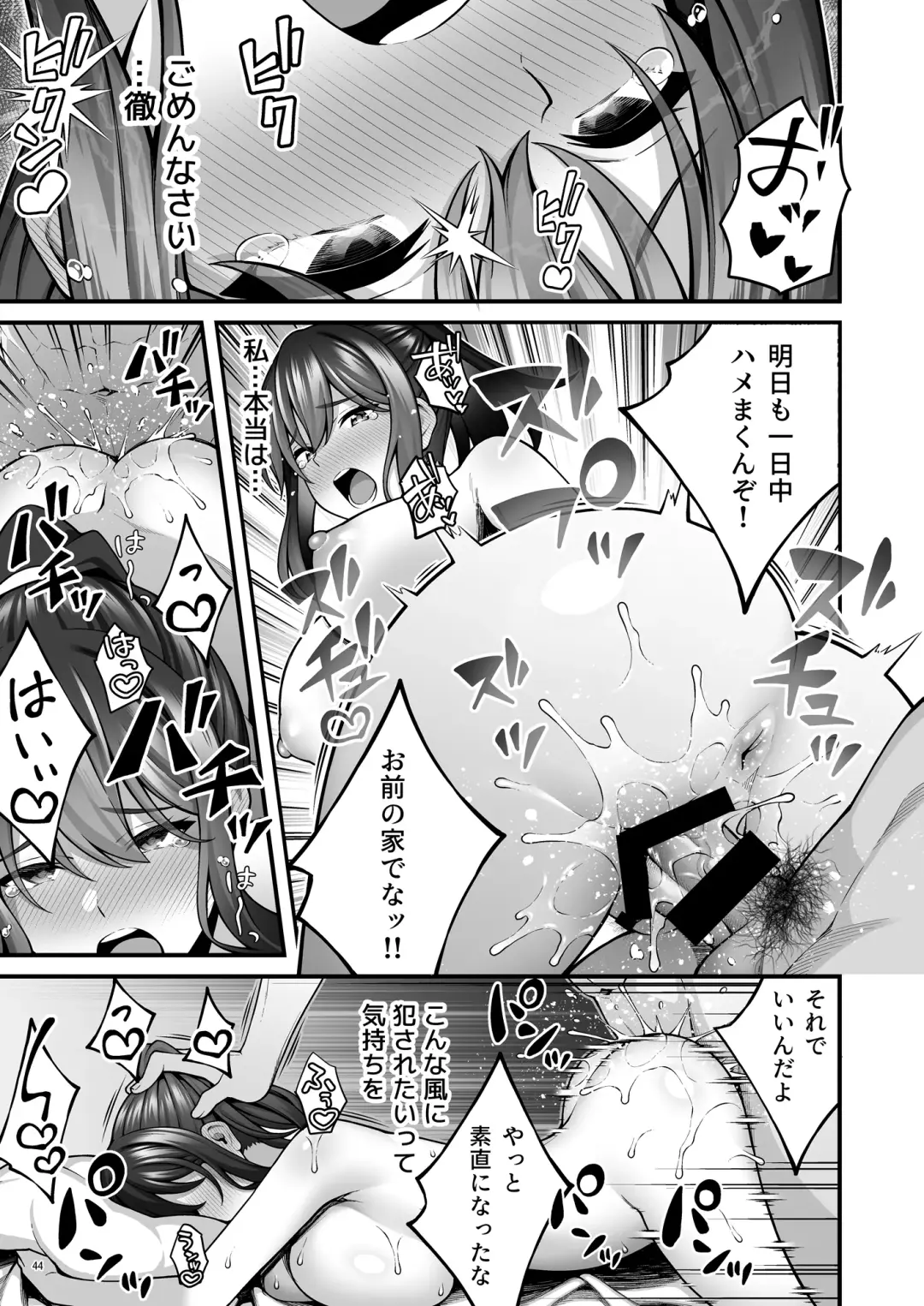 [Inagita] 例え人妻になっても、躾けられた身体は快楽を忘れられない。 Fhentai - Page 45