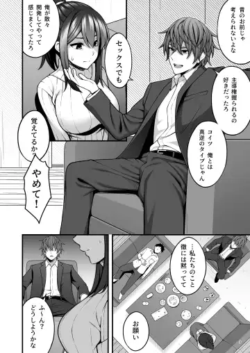 [Inagita] 例え人妻になっても、躾けられた身体は快楽を忘れられない。 Fhentai - Page 10