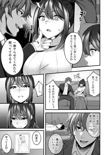 [Inagita] 例え人妻になっても、躾けられた身体は快楽を忘れられない。 Fhentai - Page 11
