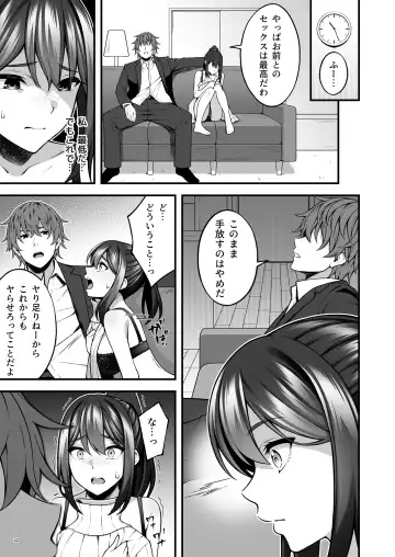 [Inagita] 例え人妻になっても、躾けられた身体は快楽を忘れられない。 Fhentai - Page 23