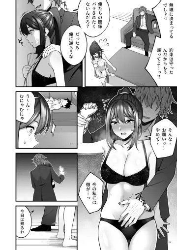 [Inagita] 例え人妻になっても、躾けられた身体は快楽を忘れられない。 Fhentai - Page 24