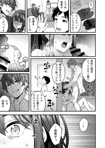 [Inagita] 例え人妻になっても、躾けられた身体は快楽を忘れられない。 Fhentai - Page 27